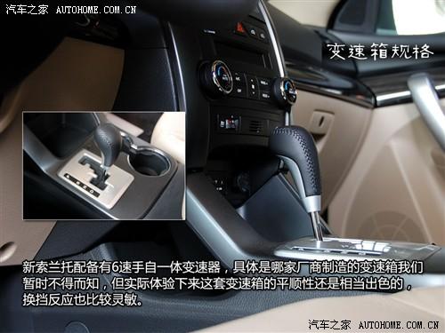 汽車之家 進口起亞 索蘭托 2010款 基本型