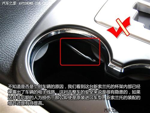 汽車之家 進口起亞 索蘭托 2010款 基本型