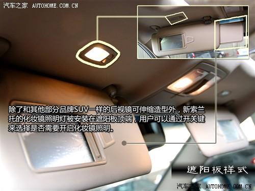 汽車之家 進口起亞 索蘭托 2010款 基本型