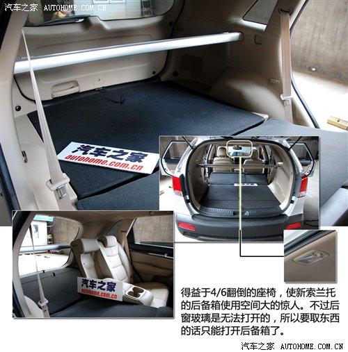 到底新在哪?起亞新索蘭托全國首家詳拍 汽車之家 到底新在哪?起亞新索蘭托全國首家詳拍 汽車之家