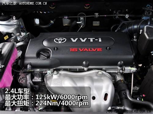 汽車之家 一汽豐田 豐田rav4 2.0at 經(jīng)典版