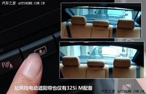 汽車之家 華晨寶馬 寶馬3系 325i m運動型