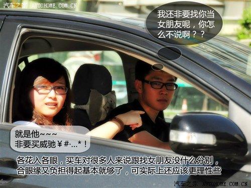 年輕情侶真實選車 7款不同級別車型PK 汽車之家 年輕情侶真實選車 7款不同級別車型PK 汽車之家