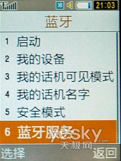 市場催化劑 天翼定制手機三星W239評測報告