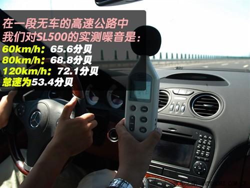 汽車之家 進(jìn)口奔馳 奔馳sl級(jí) sl500