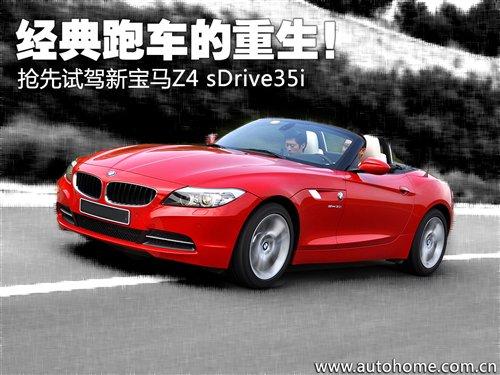 جFԇ{RZ4 sDrive35i ܇֮