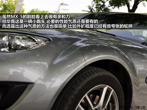 汽車之家 進口馬自達 馬自達mx-5 2.0