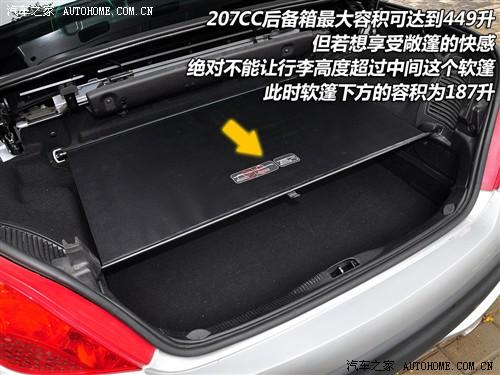 汽車之家 進口標致 進口標致207 cc gt150 精英版