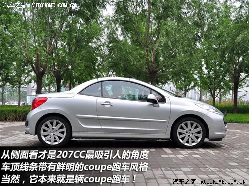 汽車之家 進口標致 進口標致207 cc gt150 精英版