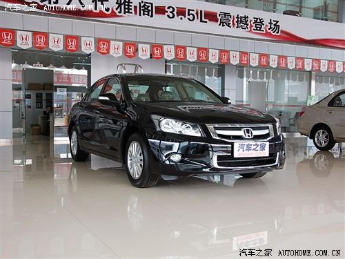 汽車之家 廣汽本田 雅閣 08款 3.5l at