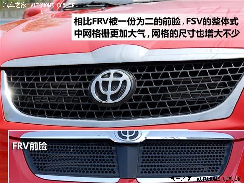 汽車之家 華晨中華 中華駿捷fsv 09款 1.5mt豪華型