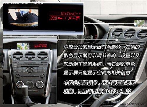 四項(xiàng)全能 詳解2010款馬自達(dá)SUV車型CX-7 汽車之家 四項(xiàng)全能 詳解2010款馬自達(dá)SUV車型CX-7 汽車之家