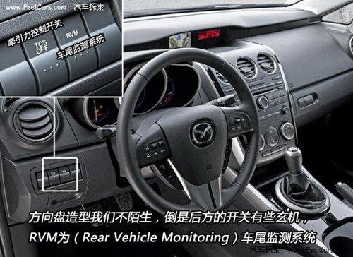 四項(xiàng)全能 詳解2010款馬自達(dá)SUV車型CX-7 汽車之家 四項(xiàng)全能 詳解2010款馬自達(dá)SUV車型CX-7 汽車之家