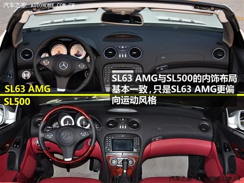 汽車之家 進口奔馳 奔馳sl級 09款 sl 63 amg
