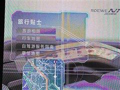350浮出水面 榮威品牌多款新車匯總報道 汽車之家 350浮出水面 榮威品牌多款新車匯總報道 汽車之家