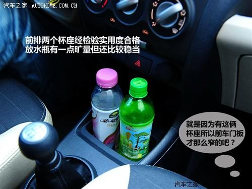 汽車(chē)之家 長(zhǎng)安鈴木 新奧拓 09款 mt豪華型