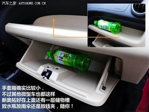 汽車(chē)之家 長(zhǎng)安鈴木 新奧拓 09款 mt豪華型