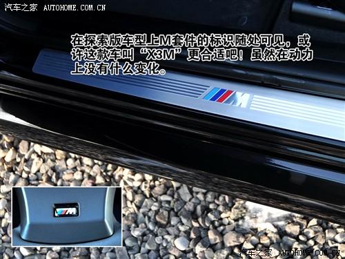 汽車之家 進口寶馬 寶馬x3 2010款 xdrive30i探索版