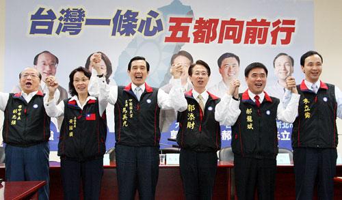 國民黨12日召開“五都”被提名人聯(lián)合記者會,黨主席馬英九(左3)與提名人胡志強(左起)、黃昭順、朱立倫(右起)、郝龍斌、郭添財為選戰(zhàn)吶喊。(“中央社”圖)