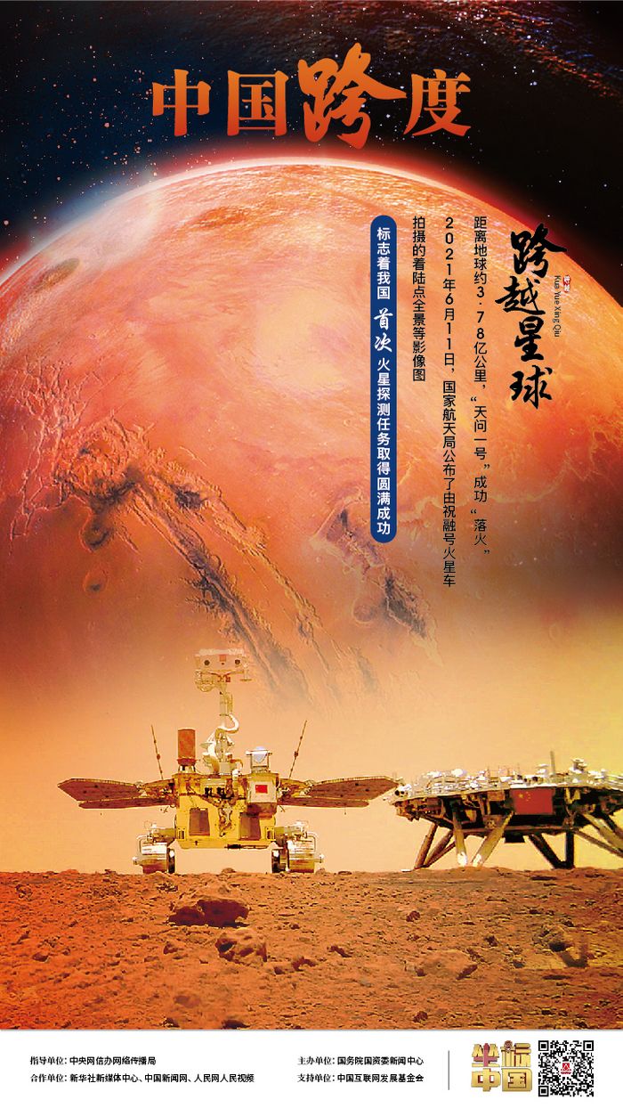 嫦娥奔月、祝融探火、羲和逐日，中國人上演跨越星球的浪漫