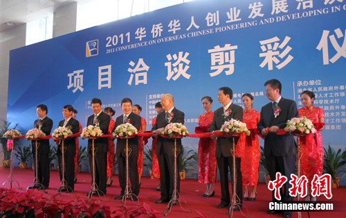 2011“華創會”舉行項目洽談首日簽約項目74個